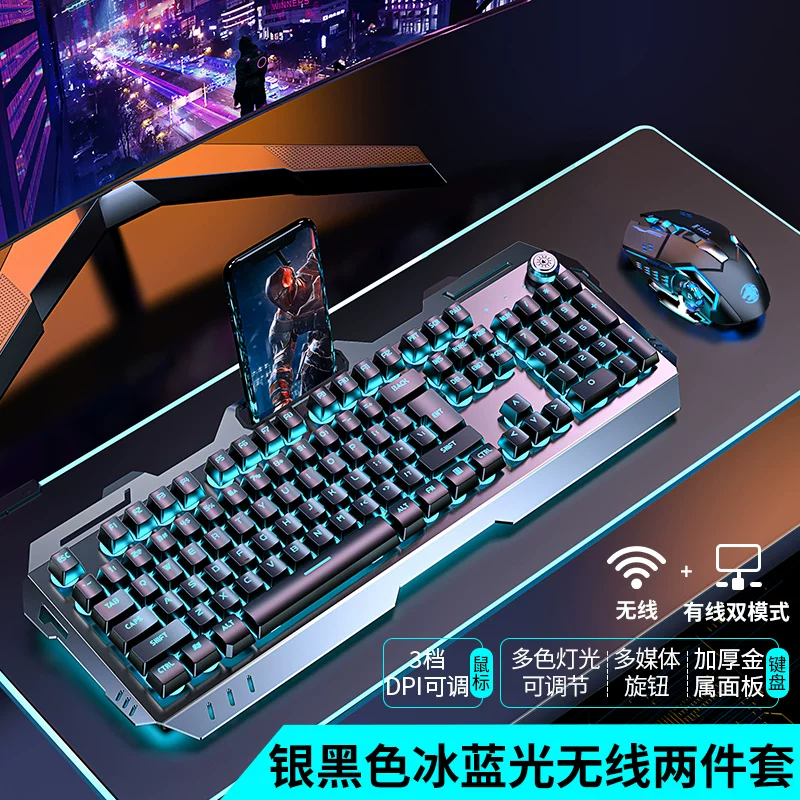 Three piece set of keyboard and mouse for e-sports games, with a mechanical feel, wireless cable, keyboard and mouse for the front runner
