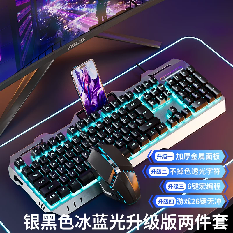 Three piece set of keyboard and mouse for e-sports games, with a mechanical feel, wireless cable, keyboard and mouse for the front runner