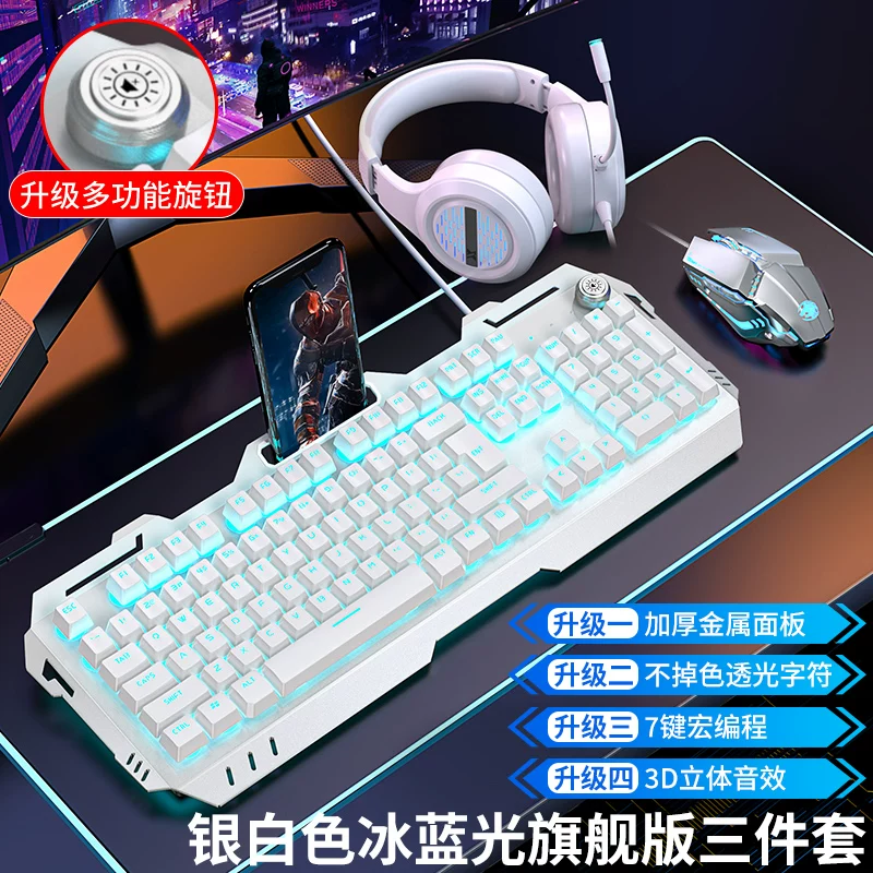 Three piece set of keyboard and mouse for e-sports games, with a mechanical feel, wireless cable, keyboard and mouse for the front runner