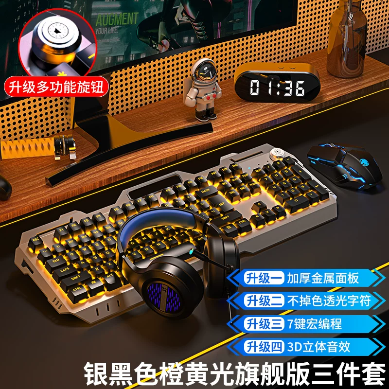 Three piece set of keyboard and mouse for e-sports games, with a mechanical feel, wireless cable, keyboard and mouse for the front runner