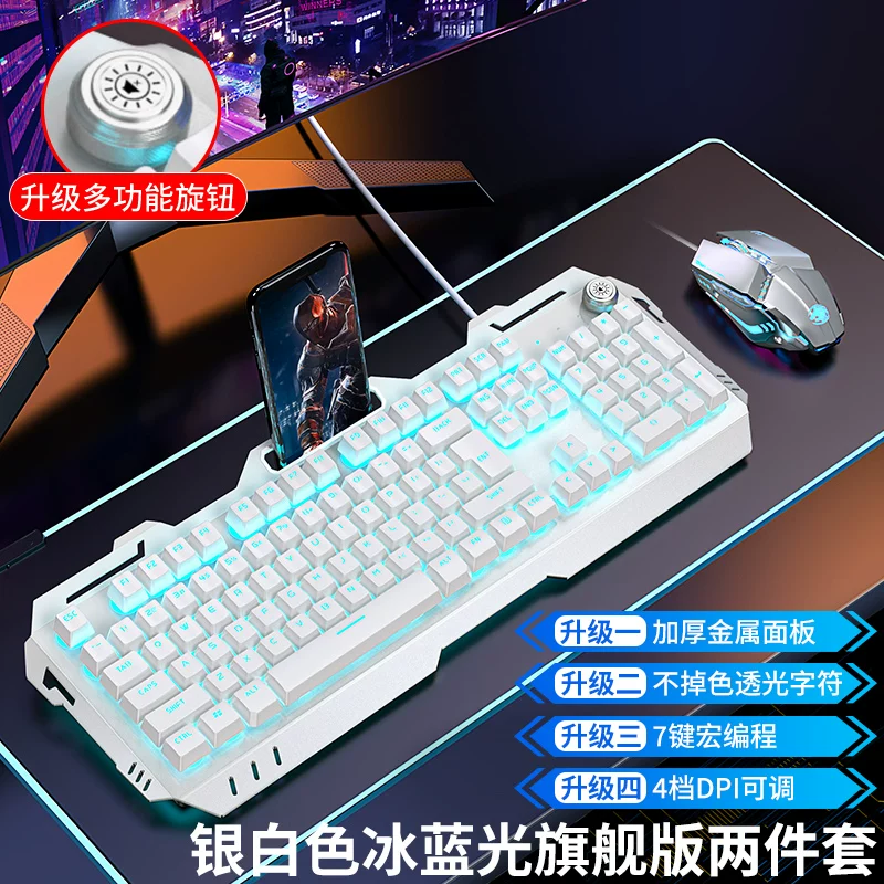 Three piece set of keyboard and mouse for e-sports games, with a mechanical feel, wireless cable, keyboard and mouse for the front runner