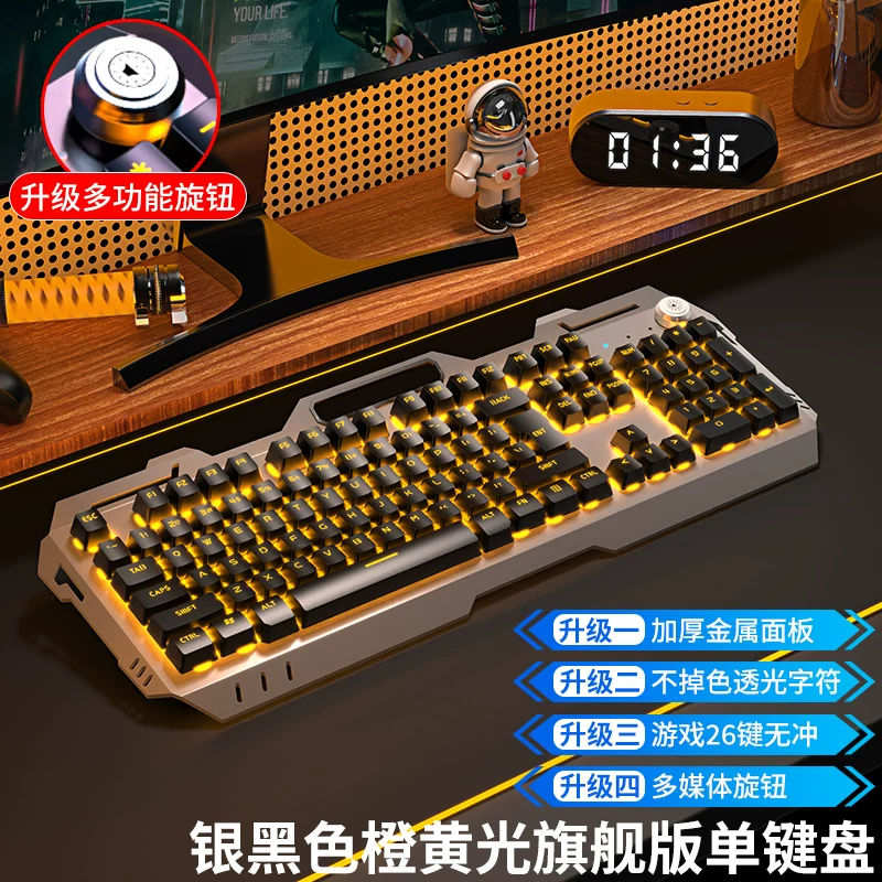 Three piece set of keyboard and mouse for e-sports games, with a mechanical feel, wireless cable, keyboard and mouse for the front runner
