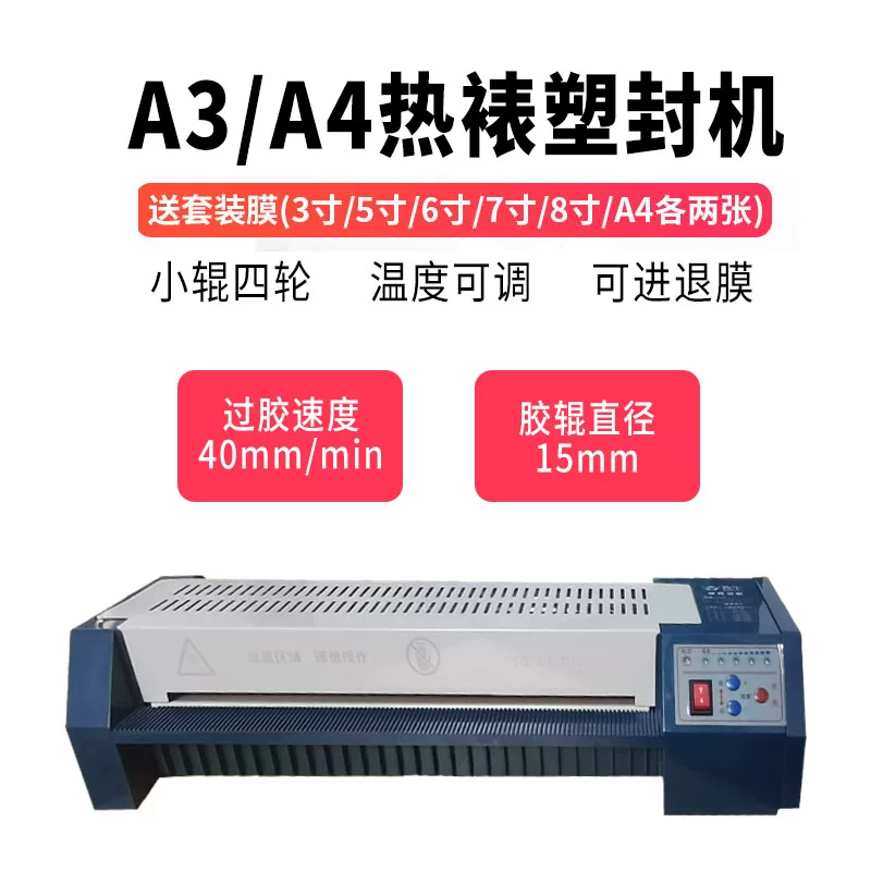Professional A3 iron shell sealing machine A4 photo shell protection machine A2 glue passing machine 8K sealing machine laminating machine laminating machine laminating machine laminating machine laminating machine