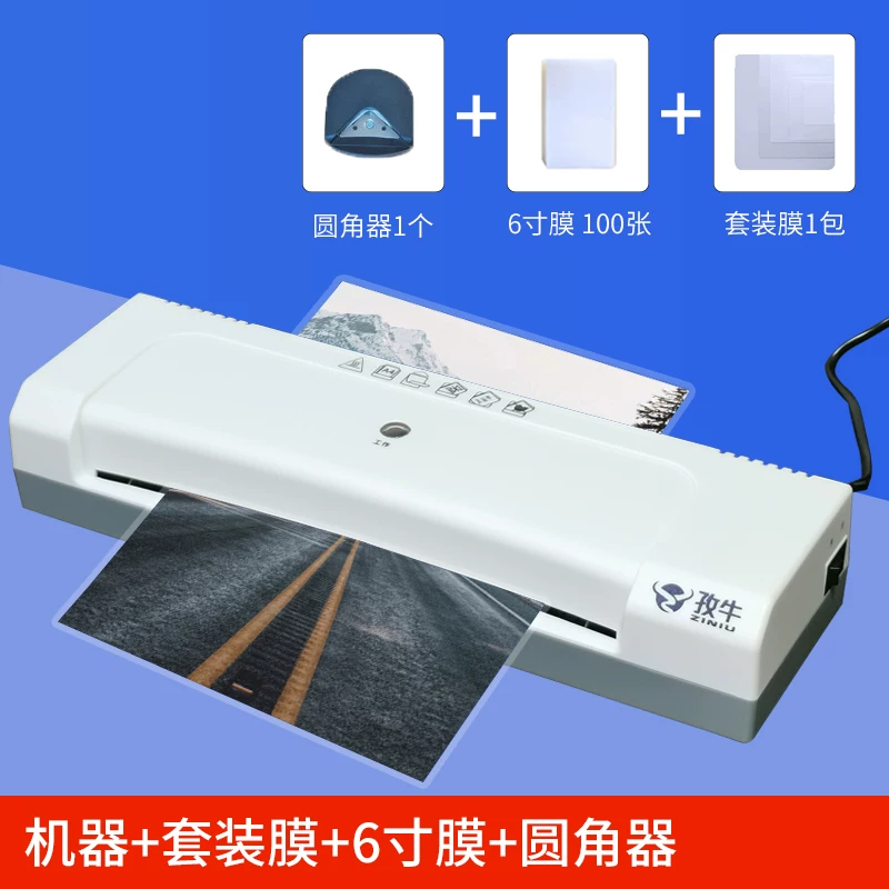 Ziniu photo sealing machine A4 shell protection machine Small household photo sealing machine Document laminating machine