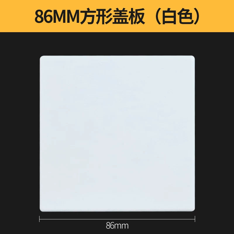 Switch socket blank panel covers wall openings, cable box covers, artifact baffles, ugly covers, doorbell decorative covers