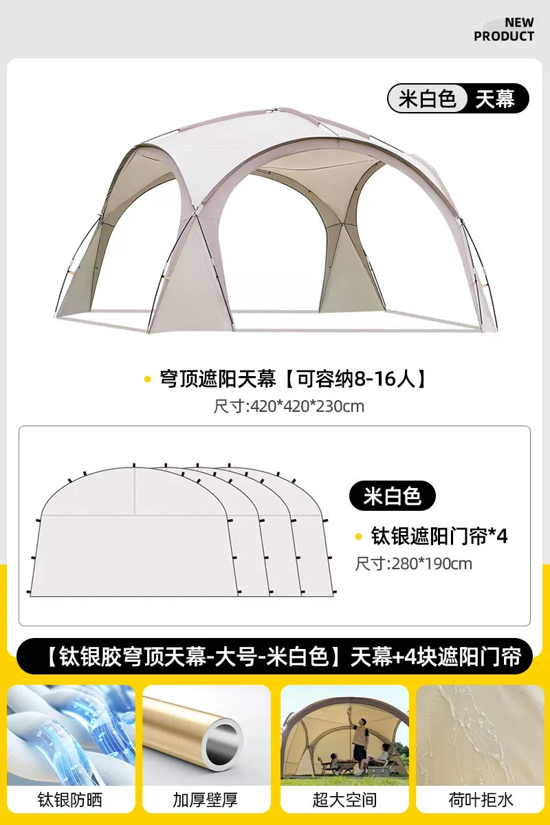 Dome canopy tent, outdoor super large cool shed, outdoor camping sunshade, portable rainproof and sun protection sunshade