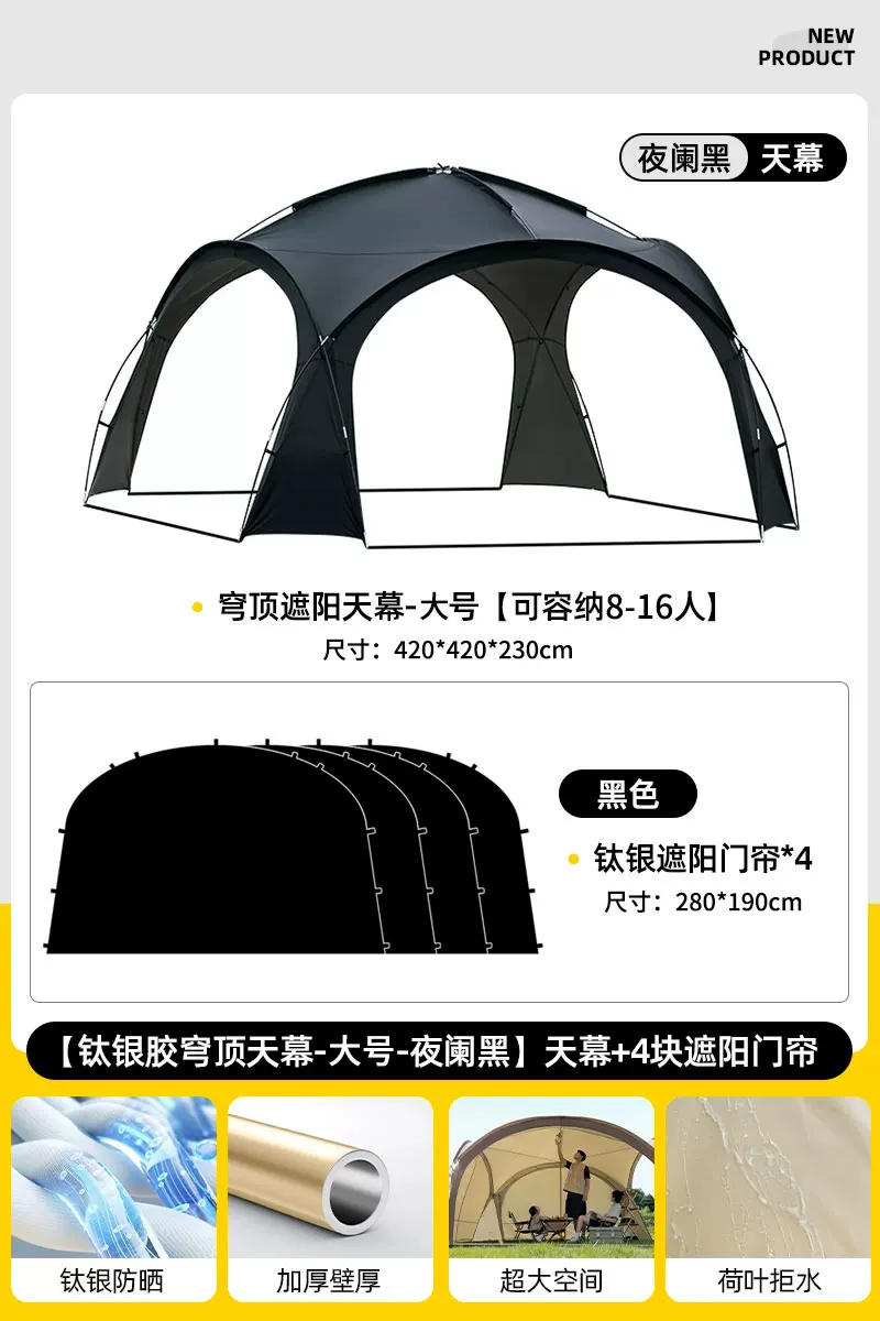 Dome canopy tent, outdoor super large cool shed, outdoor camping sunshade, portable rainproof and sun protection sunshade