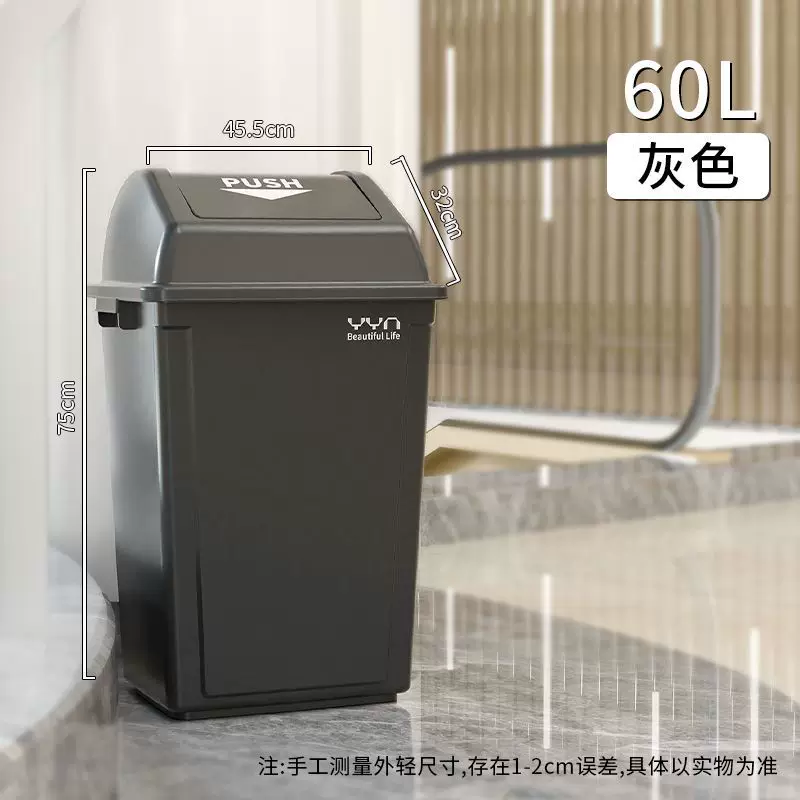 Commercial large capacity garbage bin with a capacity of over 50L, square plastic industrial garbage bin, kitchen household uncovered garbage bin