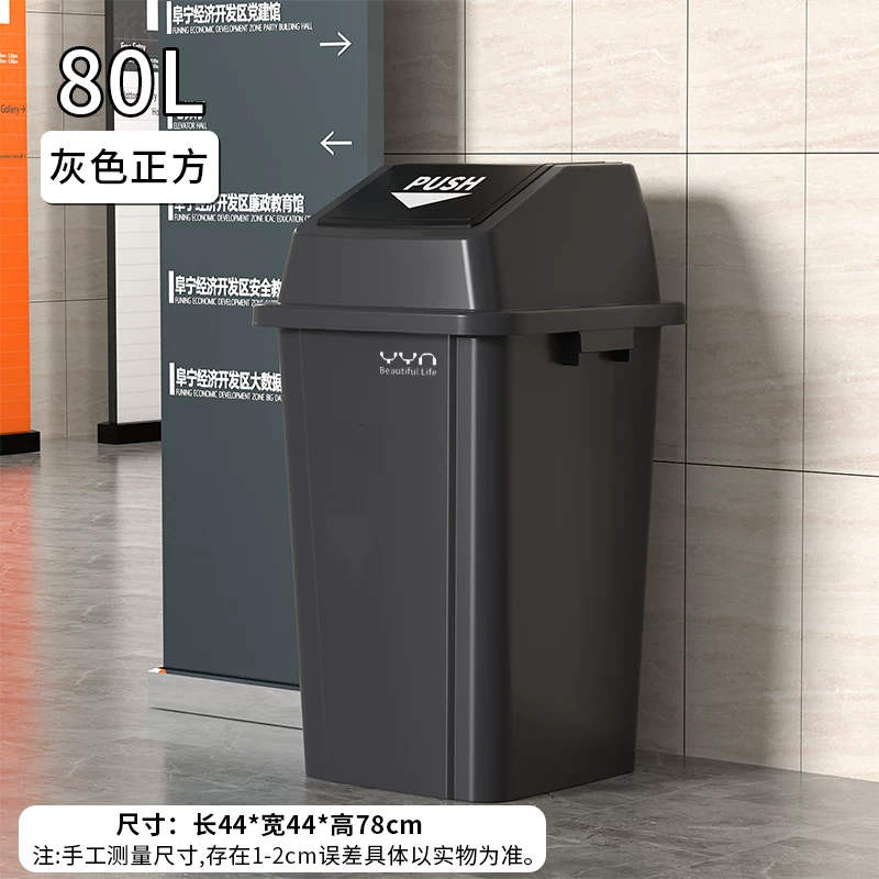 Commercial large capacity garbage bin with a capacity of over 50L, square plastic industrial garbage bin, kitchen household uncovered garbage bin