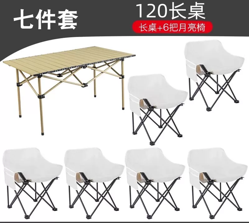 Outdoor Moon Chair Folding Chair Outdoor Folding Table Camping Barbecue Stall Fishing Portable Table and Chair Set