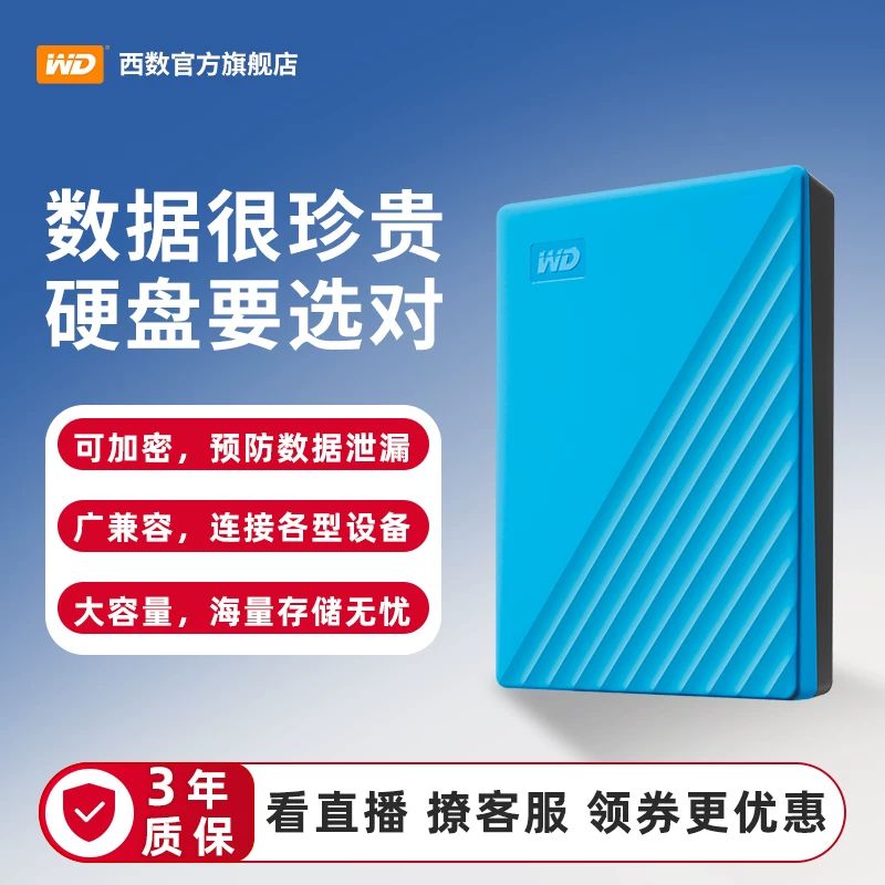 WD Western Digital portable hard drive 2t genuine encrypted computer 2tb external phone 1t large capacity mechanical storage