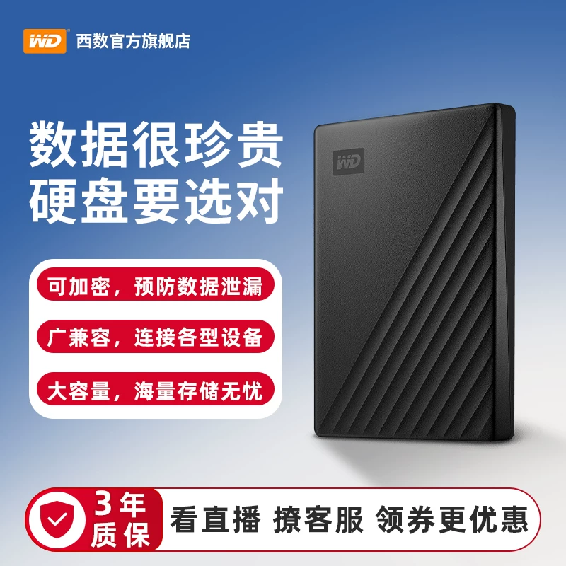 WD Western Digital portable hard drive 2t genuine encrypted computer 2tb external phone 1t large capacity mechanical storage