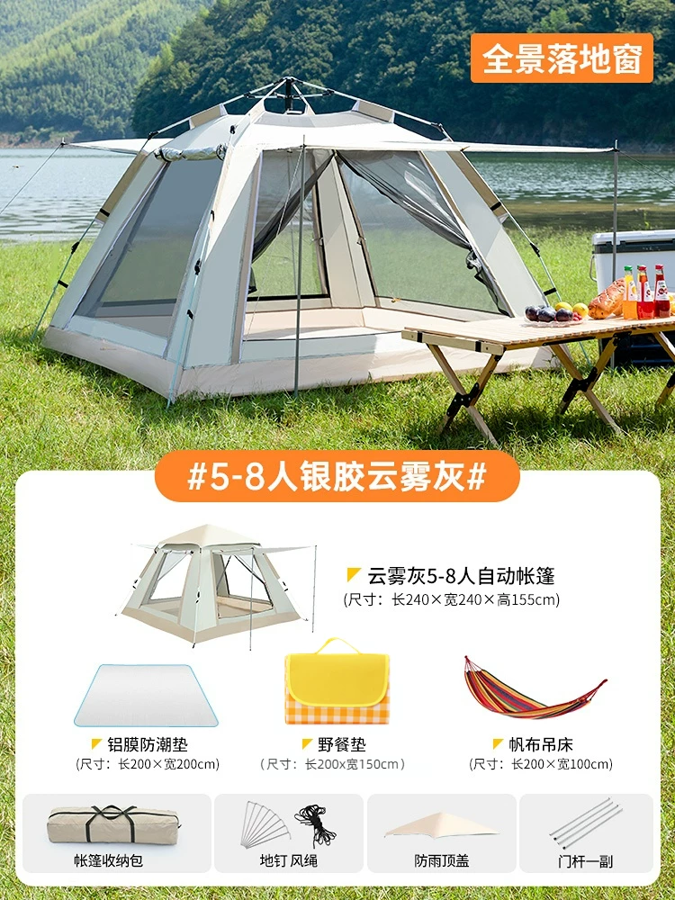 Tent, outdoor folding, portable camping equipment, complete set of automatic camping canopy, overnight beach, outdoor rain protection