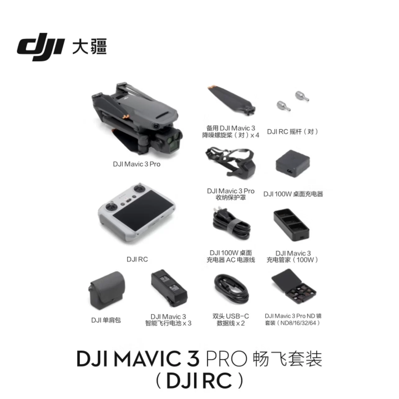 DJI DJI Mavic 3Pro flagship aerial camera, high-definition professional intelligent Hasselblad camera, comes with a one-year free replacement at will