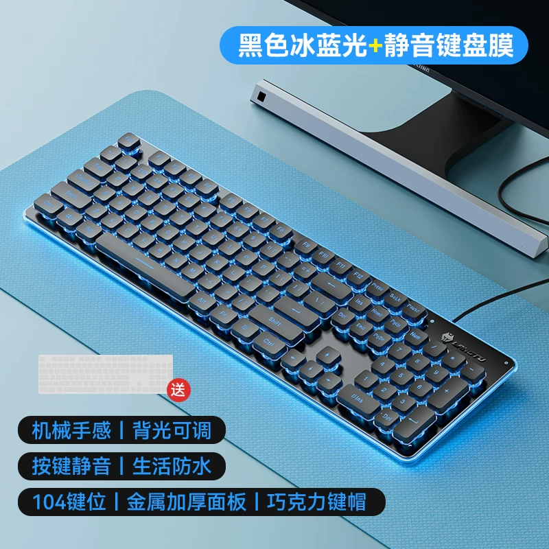 Wolf Road wired silent keyboard with high aesthetics, mechanical feel, backlit tablet, laptop, typing, female office