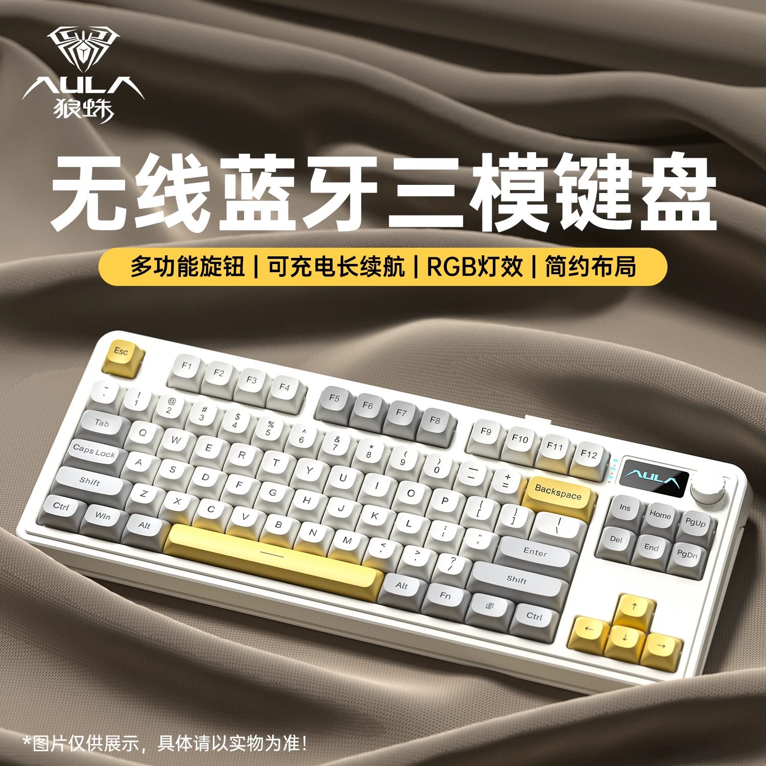 Tarantula S99 the third mock examination mechanical touch keyboard Bluetooth wireless high color RGB light effect electronic game office keyboard