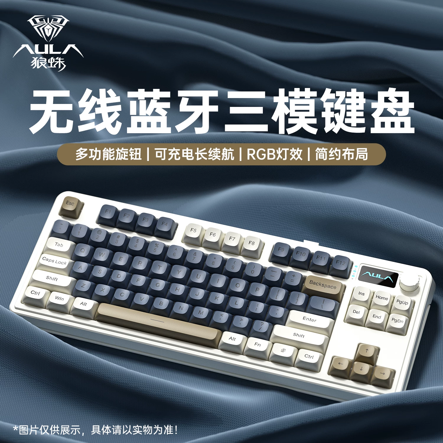 Tarantula S99 the third mock examination mechanical touch keyboard Bluetooth wireless high color RGB light effect electronic game office keyboard