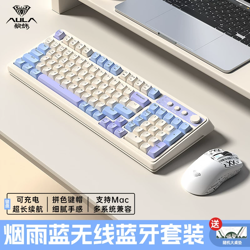 Tarantula S99 the third mock examination mechanical touch keyboard Bluetooth wireless high color RGB light effect electronic game office keyboard