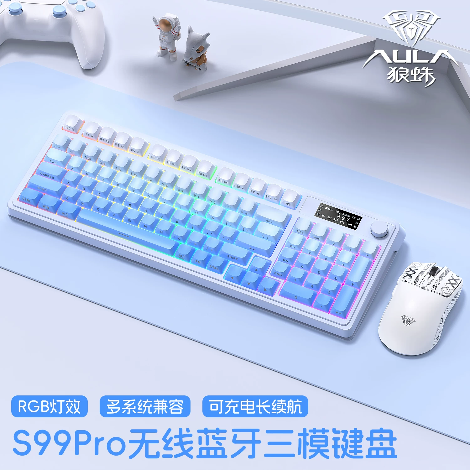 Tarantula S99 the third mock examination mechanical touch keyboard Bluetooth wireless high color RGB light effect electronic game office keyboard