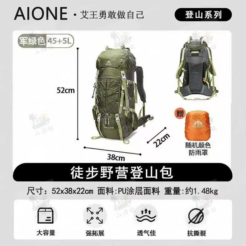 Aiwang lightweight large capacity outdoor hiking bag 45+5 liters professional hiking backpack anti splash and wear-resistant travel bag