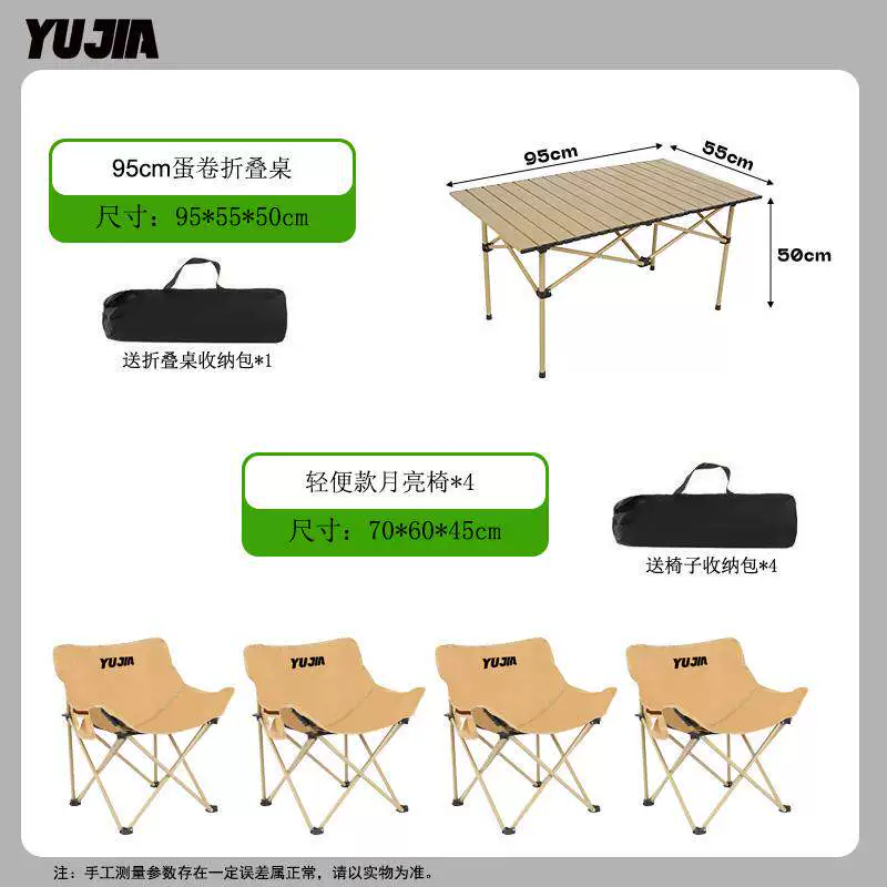 Table and chair set, Yujia outdoor folding table, moon chair set, portable night market stall, lazy chair, backrest chair