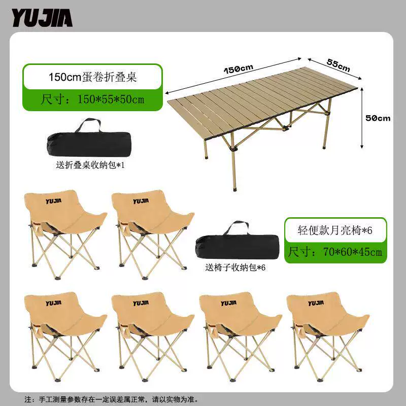 Table and chair set, Yujia outdoor folding table, moon chair set, portable night market stall, lazy chair, backrest chair
