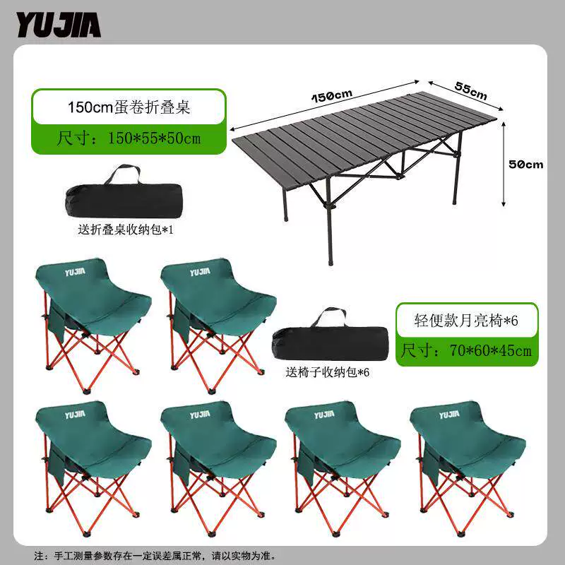 Table and chair set, Yujia outdoor folding table, moon chair set, portable night market stall, lazy chair, backrest chair