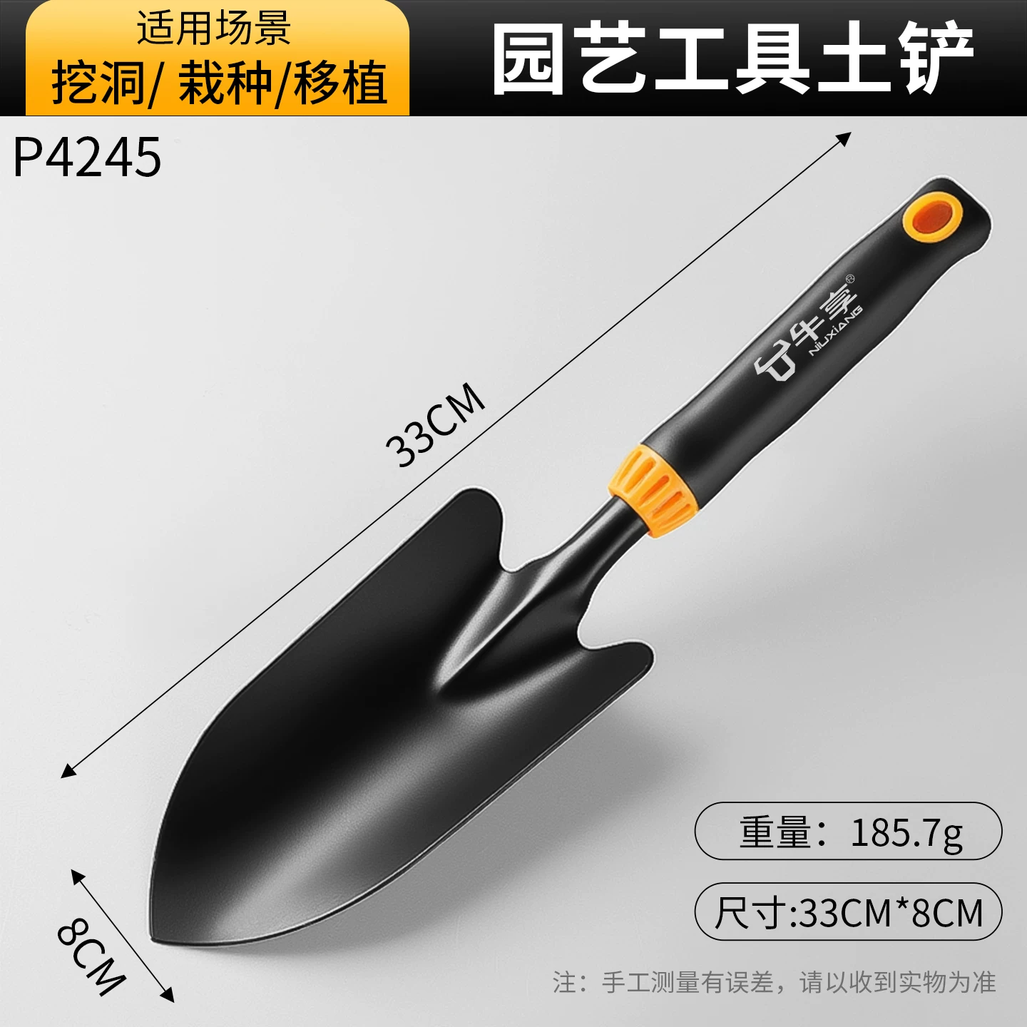 Niu Xiang Flower Planting Horticultural Tools Small Shovel Household Flower Shovel Special Flower Raising, Digging, Planting, Vegetables, and Going to the Sea Set Three Piece Set