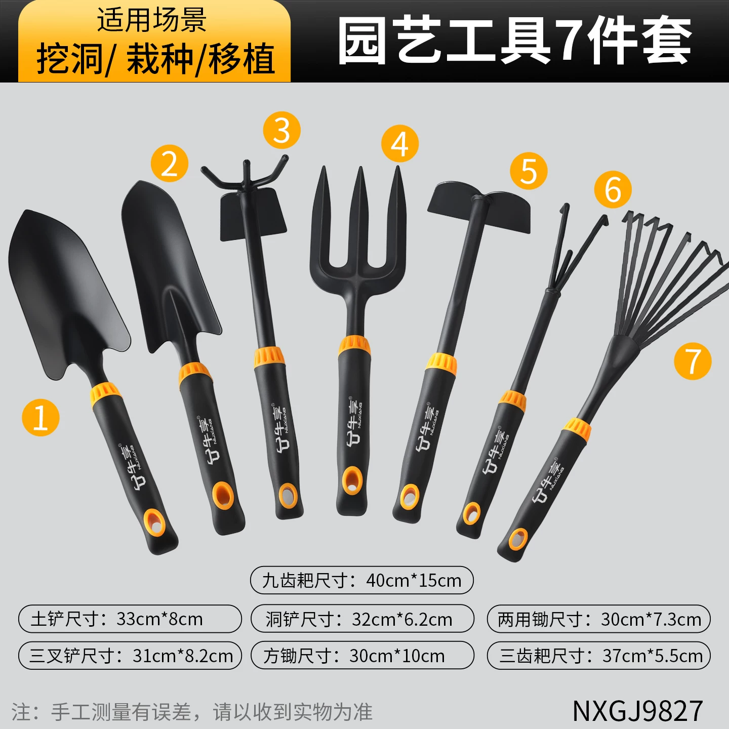 Niu Xiang Flower Planting Horticultural Tools Small Shovel Household Flower Shovel Special Flower Raising, Digging, Planting, Vegetables, and Going to the Sea Set Three Piece Set