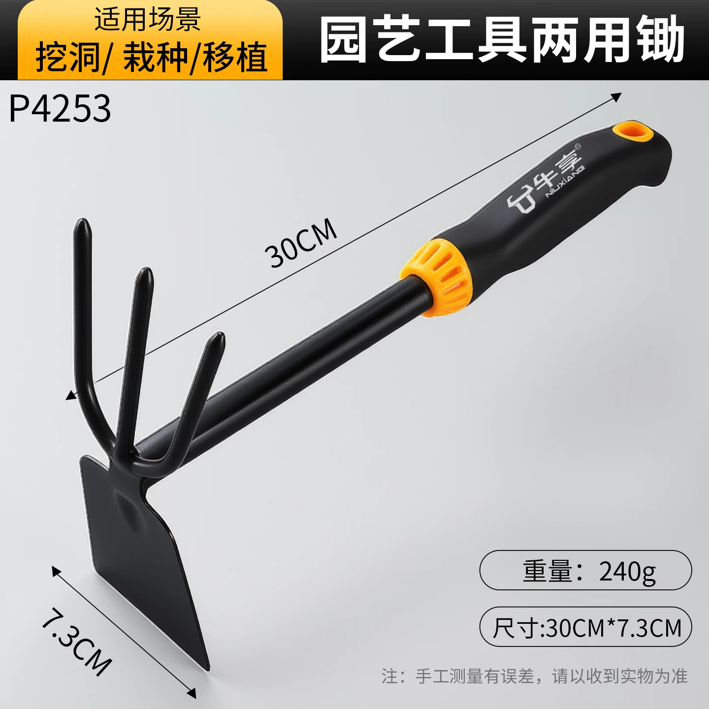 Niu Xiang Flower Planting Horticultural Tools Small Shovel Household Flower Shovel Special Flower Raising, Digging, Planting, Vegetables, and Going to the Sea Set Three Piece Set