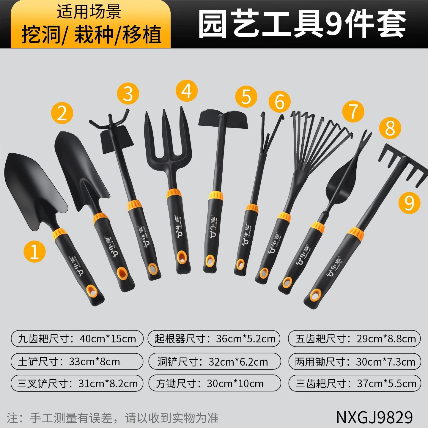 Niu Xiang Flower Planting Horticultural Tools Small Shovel Household Flower Shovel Special Flower Raising, Digging, Planting, Vegetables, and Going to the Sea Set Three Piece Set