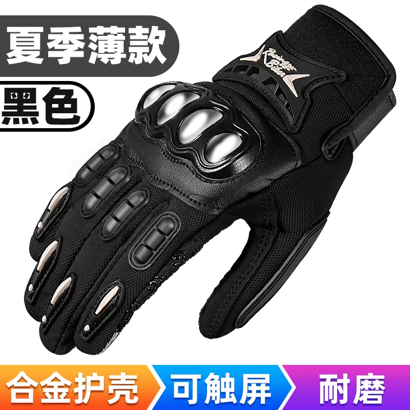 Motorcycle riding gloves for men in summer, all finger breathable. Motorcycle gloves, anti fall, bicycle gloves, windproof
