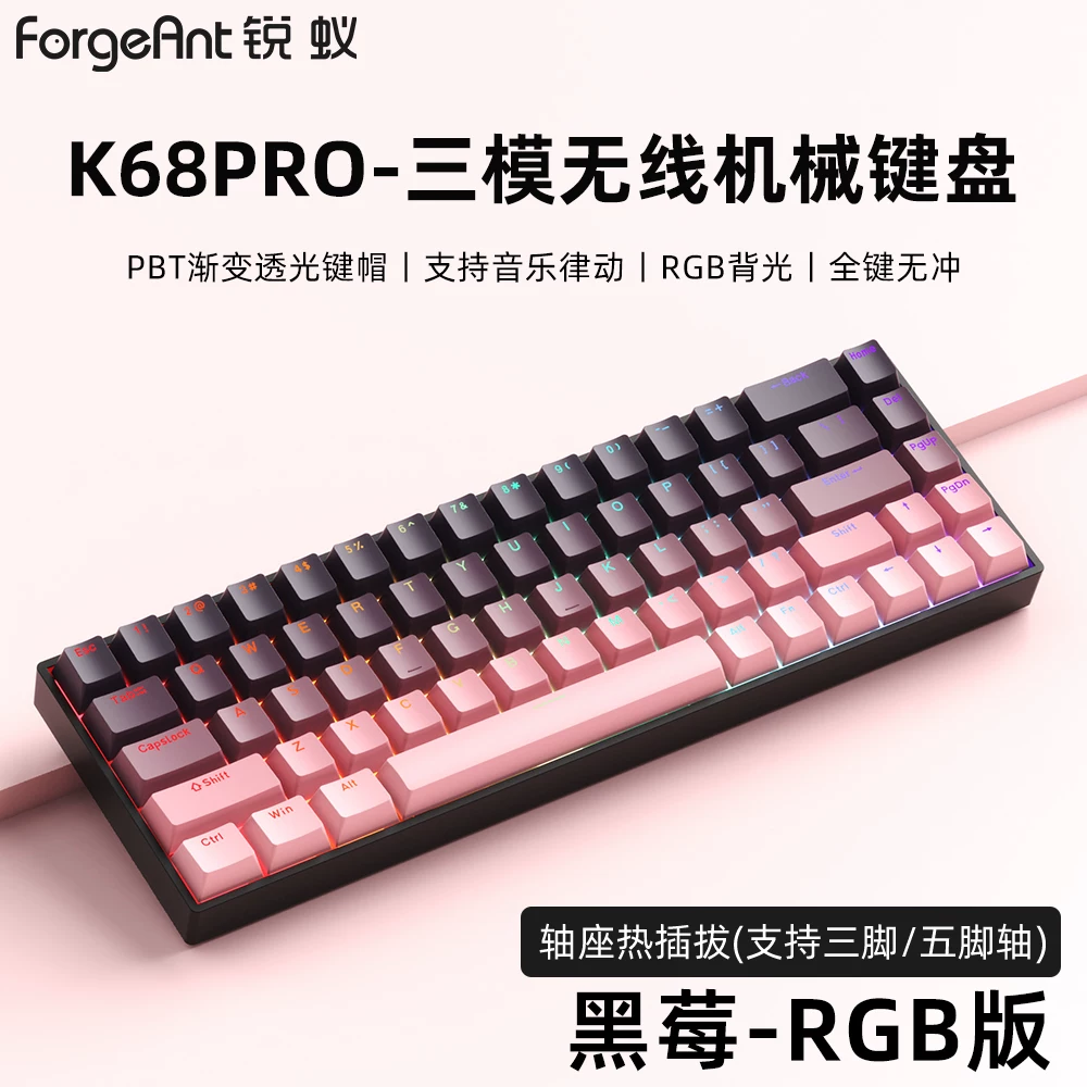 Ruiyi K68 беспроводная механическая клавиатура RGB с подсветкой Bluetooth трехрежимная с возможностью горячей замены ноутбук офисная игра
