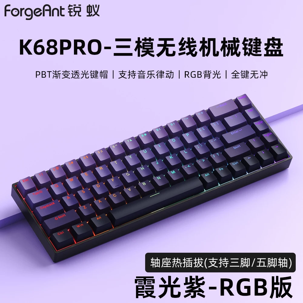 Ruiyi K68 беспроводная механическая клавиатура RGB с подсветкой Bluetooth трехрежимная с возможностью горячей замены ноутбук офисная игра