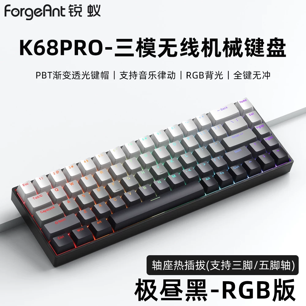 Ruiyi K68 беспроводная механическая клавиатура RGB с подсветкой Bluetooth трехрежимная с возможностью горячей замены ноутбук офисная игра