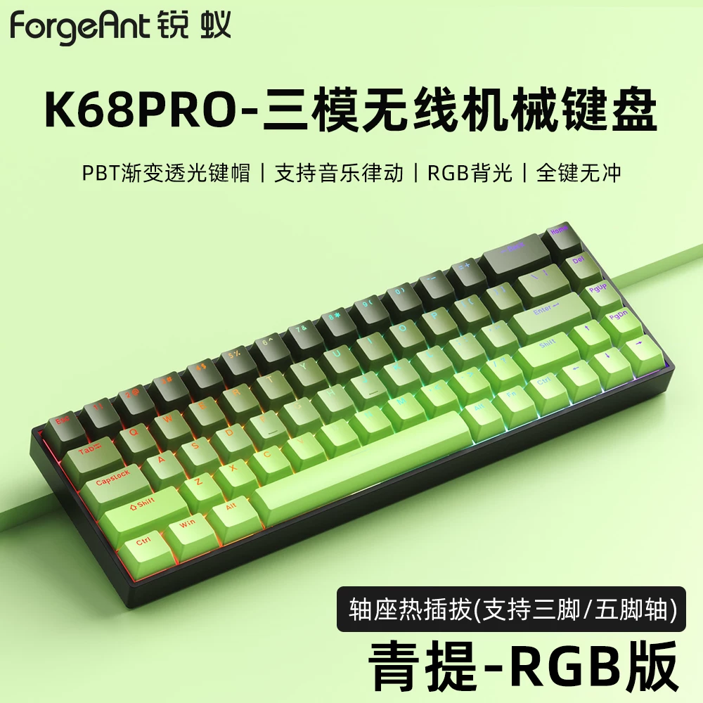 Ruiyi K68 беспроводная механическая клавиатура RGB с подсветкой Bluetooth трехрежимная с возможностью горячей замены ноутбук офисная игра