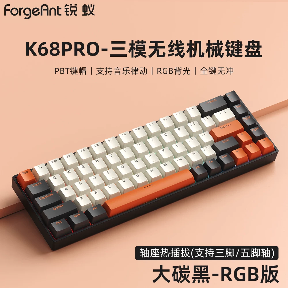 Ruiyi K68 беспроводная механическая клавиатура RGB с подсветкой Bluetooth трехрежимная с возможностью горячей замены ноутбук офисная игра