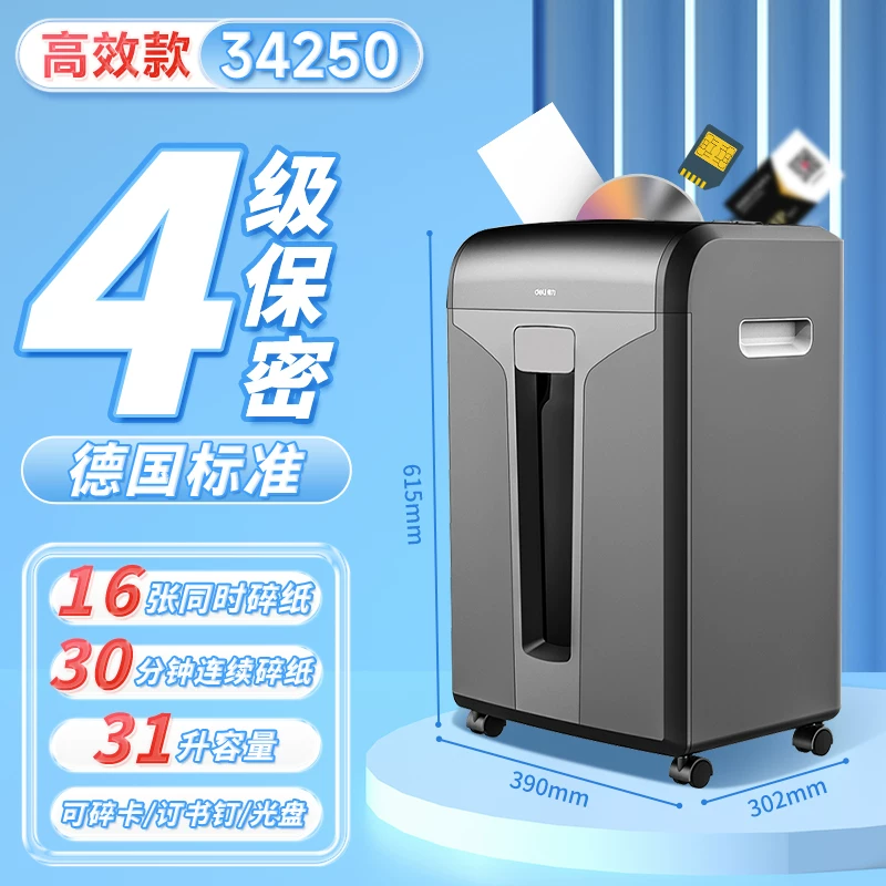 Deli Paper shredder 9939 household automatic office electric high-power commercial convenient desktop paper file mini small manual shredder divine tool 5-level confidential shredder CD card