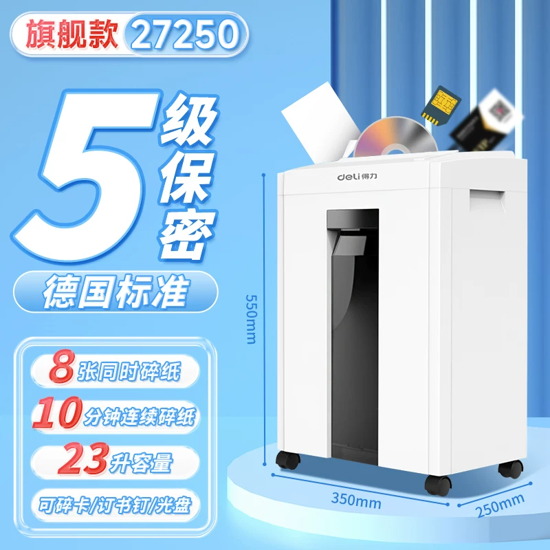 Deli Paper shredder 9939 household automatic office electric high-power commercial convenient desktop paper file mini small manual shredder divine tool 5-level confidential shredder CD card