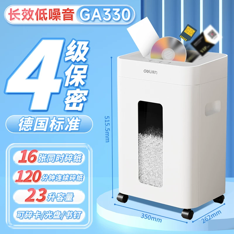 Deli Paper shredder 9939 household automatic office electric high-power commercial convenient desktop paper file mini small manual shredder divine tool 5-level confidential shredder CD card