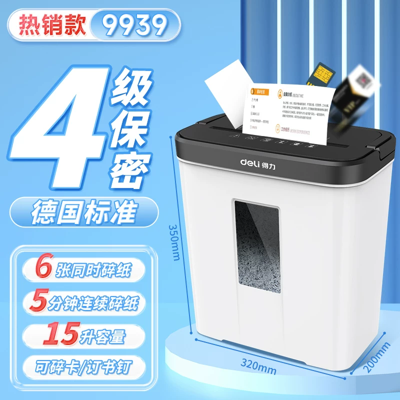 Deli Paper shredder 9939 household automatic office electric high-power commercial convenient desktop paper file mini small manual shredder divine tool 5-level confidential shredder CD card