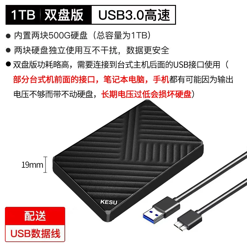 Keshuo 1TB portable hard drive connected to mobile phones and computers, high-speed 500g hard drive, portable 2TB mechanical hard drive, 320G