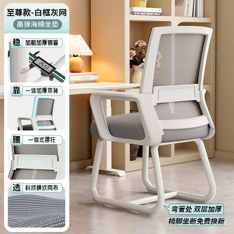 Office Chair, Ergonomic Chair, Comfortable Sitting Chair, University Dormitory, Study Chair, Home Desk, Stool, Staff Back Chair