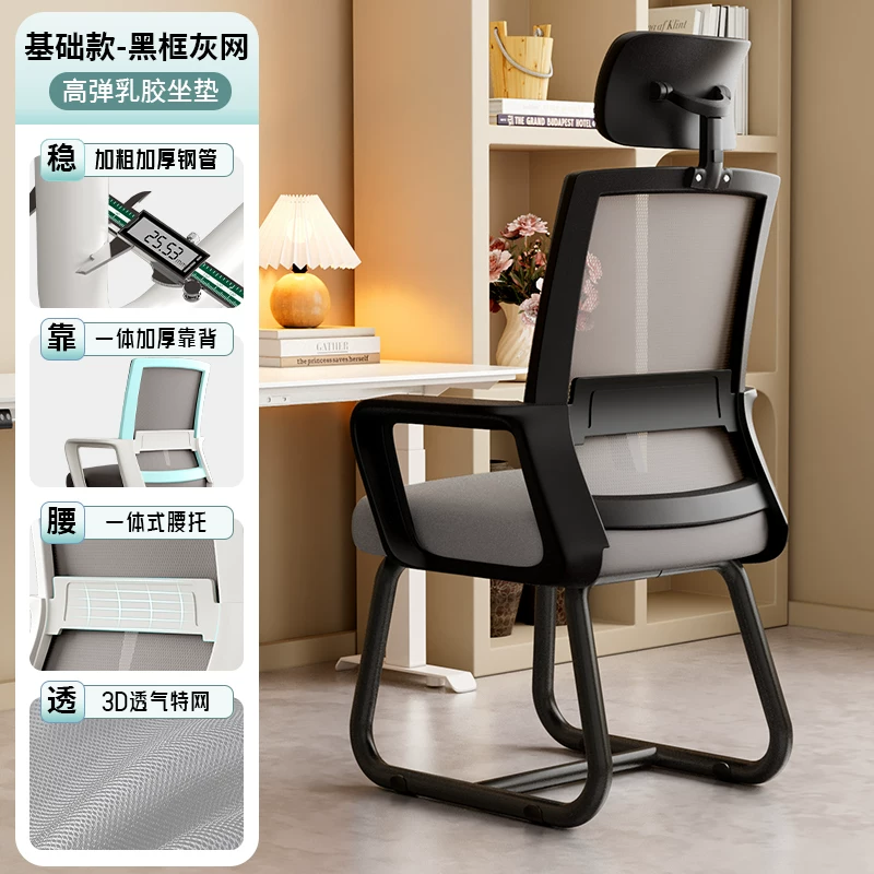 Office Chair, Ergonomic Chair, Comfortable Sitting Chair, University Dormitory, Study Chair, Home Desk, Stool, Staff Back Chair
