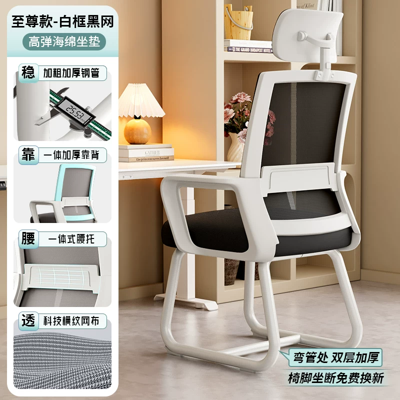 Office Chair, Ergonomic Chair, Comfortable Sitting Chair, University Dormitory, Study Chair, Home Desk, Stool, Staff Back Chair