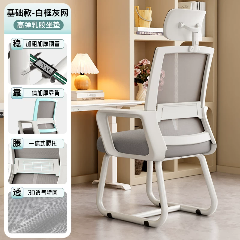 Office Chair, Ergonomic Chair, Comfortable Sitting Chair, University Dormitory, Study Chair, Home Desk, Stool, Staff Back Chair