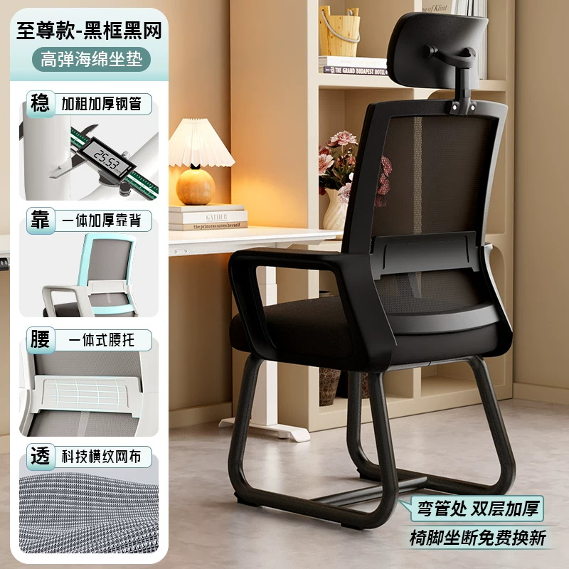 Office Chair, Ergonomic Chair, Comfortable Sitting Chair, University Dormitory, Study Chair, Home Desk, Stool, Staff Back Chair