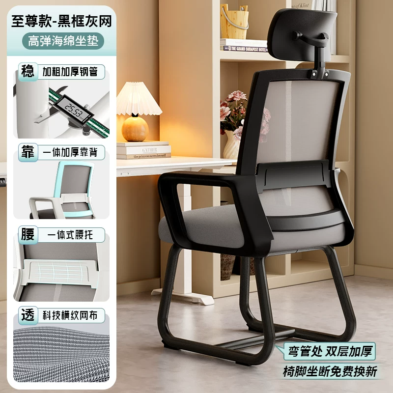 Office Chair, Ergonomic Chair, Comfortable Sitting Chair, University Dormitory, Study Chair, Home Desk, Stool, Staff Back Chair