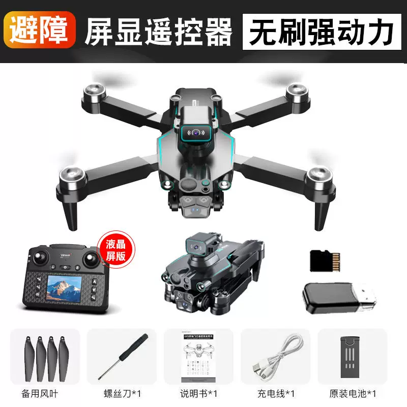 Drones for children, professional aerial photography, high-definition remote-controlled airplane toys, small entry-level mini drones for elementary school students