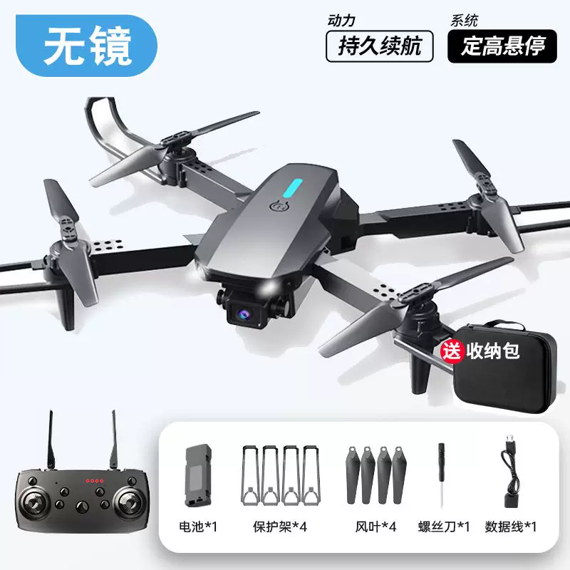Drones for children, professional aerial photography, high-definition remote-controlled airplane toys, small entry-level mini drones for elementary school students